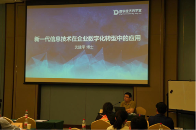 助力上海中小企業發展 上海市計算機行業協會受邀為2022年度服務能力提升培訓班授課