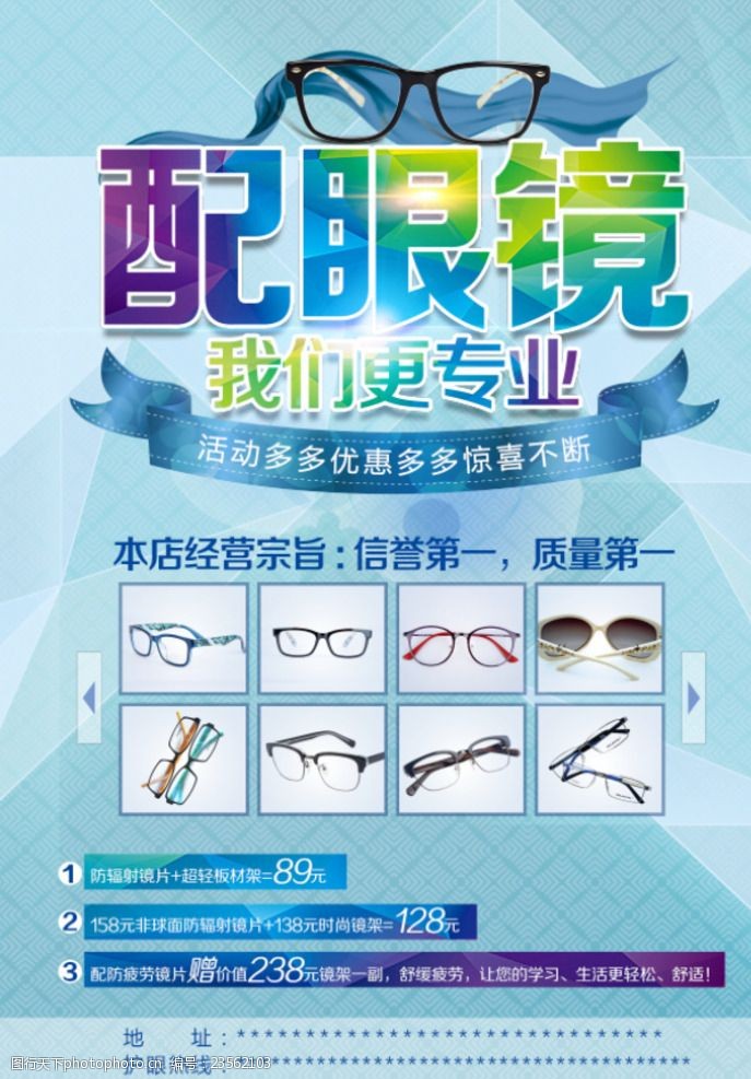 精選眼鏡配鏡活動，點(diǎn)亮清晰視界